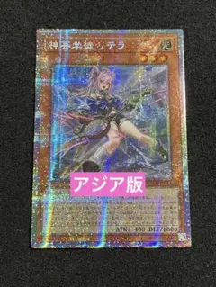 2025年最新】神芸学徒 リテラの人気アイテム - メルカリ