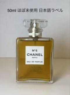 2026年最新】chanel no.5 eauの人気アイテム - メルカリ