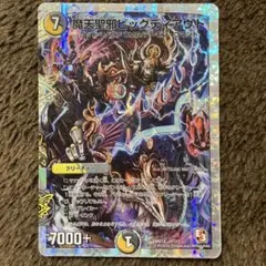 ビッグディアウト