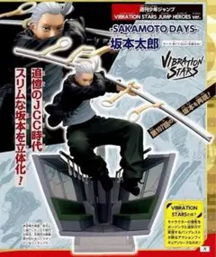 坂本太郎 フィギュア 「SAKAMOTO DAYS」 応募者全員サービス