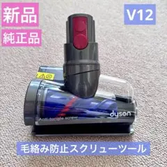 2026年最新】純正毛絡み防止スクリューツールの人気アイテム - メルカリ