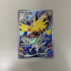 ポケモンカード サンダー