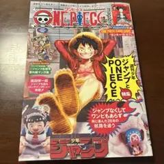 ワンピースマガジン　20号　付録プロモカード付