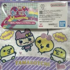 たまごっち　一番くじ　1番くじ　E賞　あのころのハンドタオル　ちゃまめっち