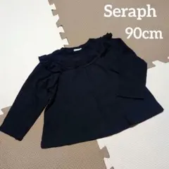 Seraph 長袖☆90cm