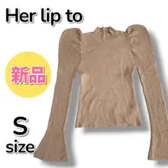 【新品】Her lip to ボリュームスリーブリブニット ベージュ 長袖【S】のサムネイル
