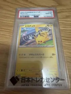 PSA10連番ポケモンごっこ 25th ANNIVERSARY GOLDE… - メルカリ