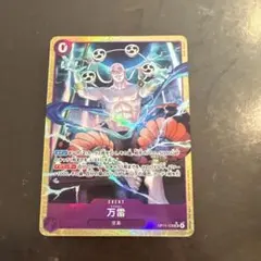 ワンピースカード 万雷 srパラレル OP15-078