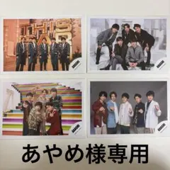 あやめ様専用 嵐公式写真