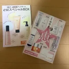 MAQUIA マキア 2026年2月号付録 THE恵BOX 2セット - メルカリ