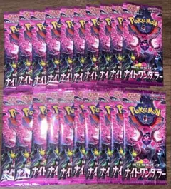 ポケモンカード ナイトワンダラー 20パック