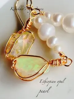 オパールの原石✖️淡水パールのピアス