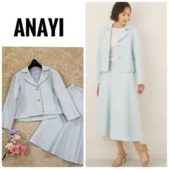 アナイ　現行　ダブルクロス　ポケット ジャケット　スカート セットアップ