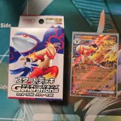 ポケモンカード スタートデッキ ジェネレーションズ　バシャーモex
