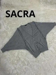 SACRA グレー フリル Vネック カーディガン薄手