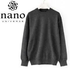《ナノユニバース》未使用 伸縮性あり クルーネックニット セーター S