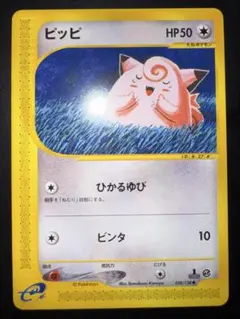 【アンリミ】カードe　ヒトカゲ　スターターパック　良品-美品 2026年最新】シリーズ：eシリーズ ポケモンカードゲームの人気アイテム