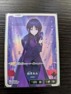 2026年最新】如月れん スリーブの人気アイテム - メルカリ