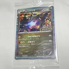 2026年最新】レックウザ ノブナガの野望 未開封の人気アイテム - メルカリ