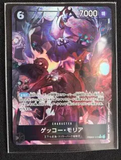 ゲッコー・モリア 6コスト 7000パワー
