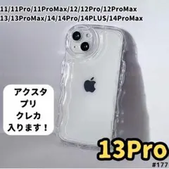 iPhone13Pro ケース 透明 プリ ぷくぷく 推し活 写真