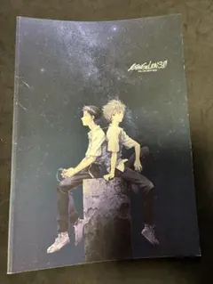新世紀エヴァンゲリオン劇場版 シト新生」パンフレット - メルカリ
