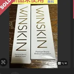 2026年最新】winskinファンデーションの人気アイテム - メルカリ