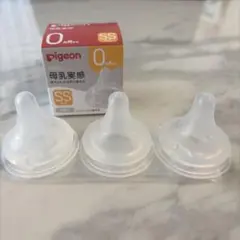 新品未使用 Pigeon 母乳実感 SSサイズ 3つセット