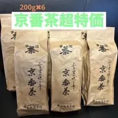 京番茶200g×6袋 訳あり特価 松鶴園茶舗のサムネイル