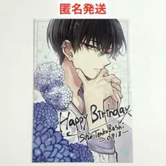 2025年最新】天空橋翔 ポストカードの人気アイテム - メルカリ