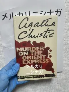 2026年最新】アガサ・クリスティー 洋書の人気アイテム - メルカリ