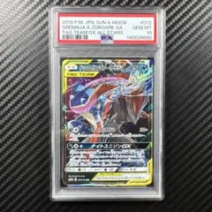 2026年最新】ゲッコウガ&ゾロアークgx saの人気アイテム - メルカリ