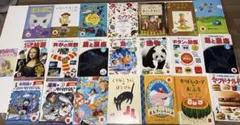マクドナルドハッピーセットの絵本約21冊