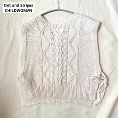 ドットアンドストライプス ネパールハンドニット アラン編ベスト