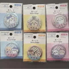 ちいかわ DAISO 缶バッジ ハチワレ うさぎ モモンガ 古本屋 ラッコ