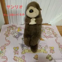 昭和レトロ ラッコ ぬいぐるみ 貝殻付き - メルカリ