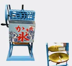業務用 PRO-B130M かき氷器(キプロスター) (青色) [新品・未開封 