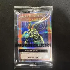 遊戯王　究極完全態グレートモス　25th　シークレット