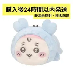 ちいかわBaby ハイハイぬいぐるみ 古本屋 カニちゃん
