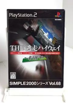 SIMPLE2000シリーズ Vol.68 THE 逃走ハイウェイ～名古屋-東…