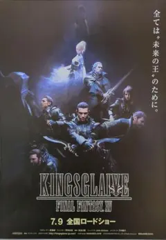 2025年最新】FF15 ポスターの人気アイテム - メルカリ