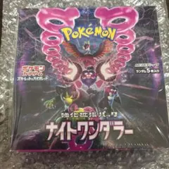 ポケモンカード　「ナイトワンダラー」　未開封BOX　シュリンク付き　1BOX