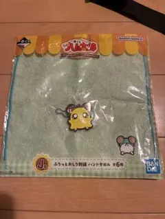 とっとこハム太郎　1番くじ J賞ハンドタオル ストラップ付き