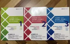 2026年最新】コアカリマスター 裁断の人気アイテム - メルカリ