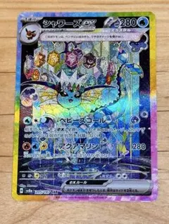 シャワーズex SAR SV8a テラスタルフェスex 205/187