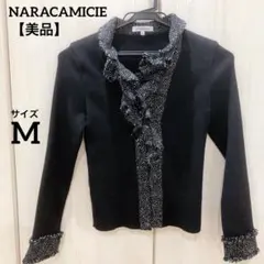 ナラカミーチェ フリル付きブラックリブカーディガン セレモニー 上品　ツイード