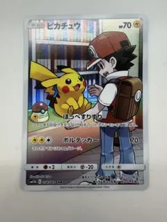 2026年最新】ピカチュウ CHR 054/049の人気アイテム - メルカリ