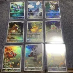 ピカチュウ　AR9枚セット