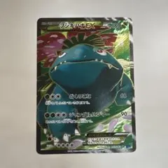 フシギバナEX SR XY1 コレクションX 061/060 - メルカリ