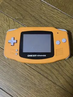 ゲームボーイアドバンス オレンジ